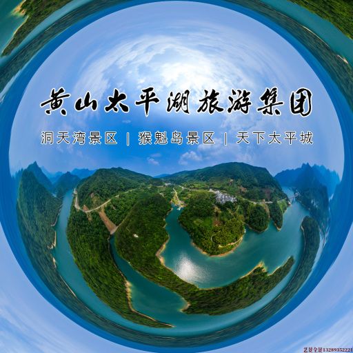 英山720全景拍摄