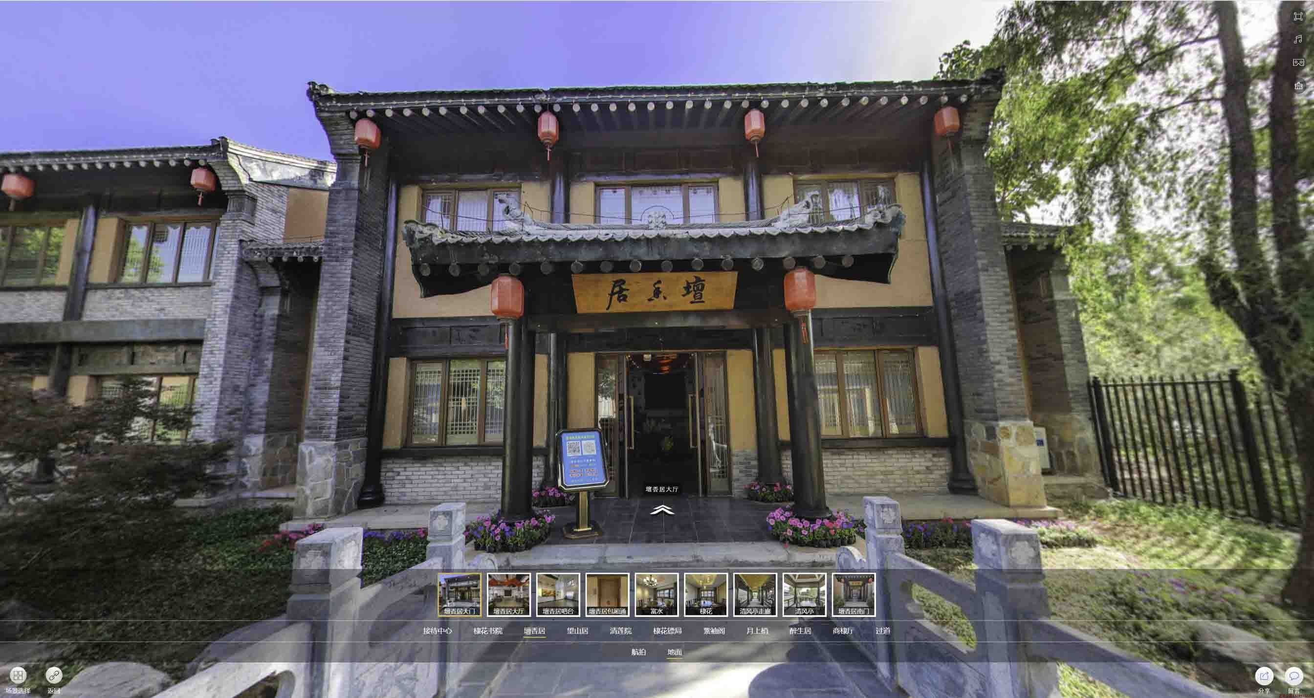 英山美好蕴育生活馆720全景展示